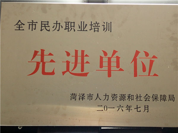 新華職業(yè)培訓(xùn)學(xué)校