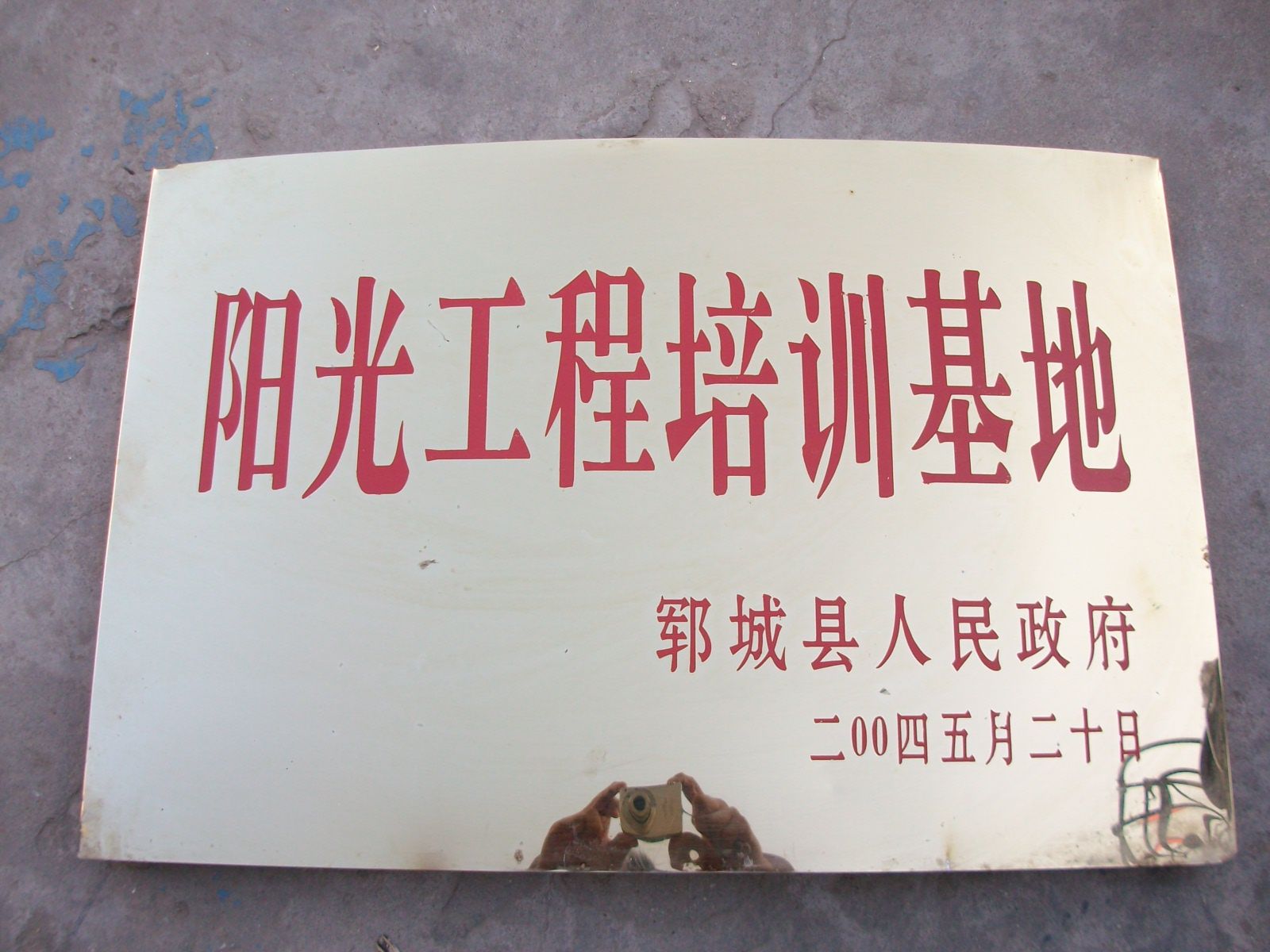 新華職業(yè)培訓(xùn)學(xué)校