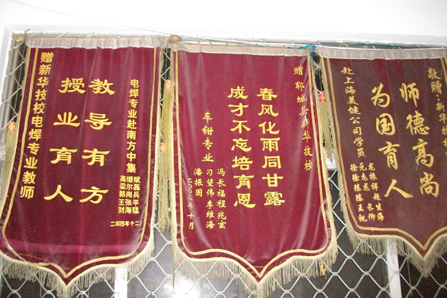 新華職業(yè)培訓(xùn)學(xué)校