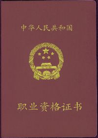 新華職業(yè)培訓(xùn)學(xué)校