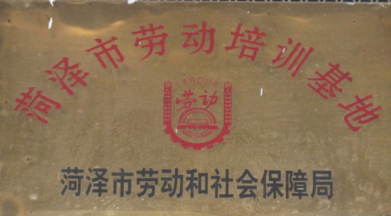 新華職業(yè)培訓(xùn)學(xué)校
