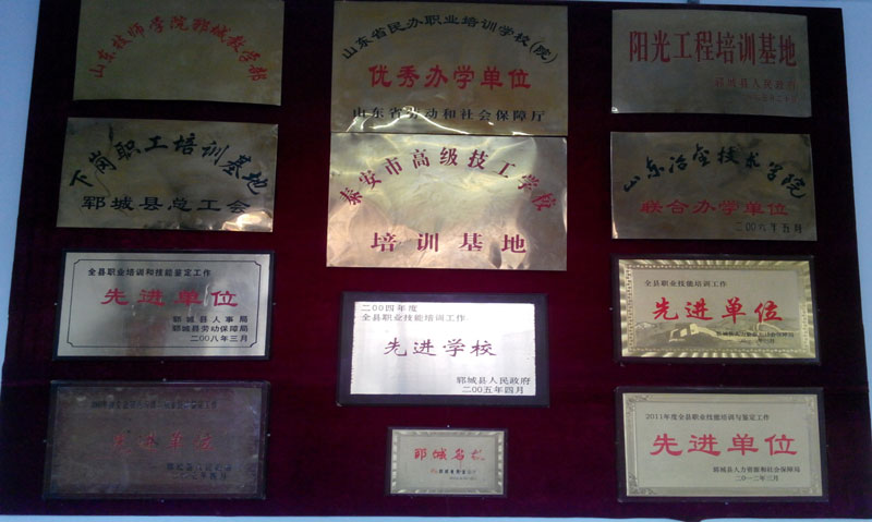 新華職業(yè)培訓(xùn)學(xué)校