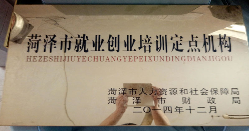 新華職業(yè)培訓(xùn)學(xué)校