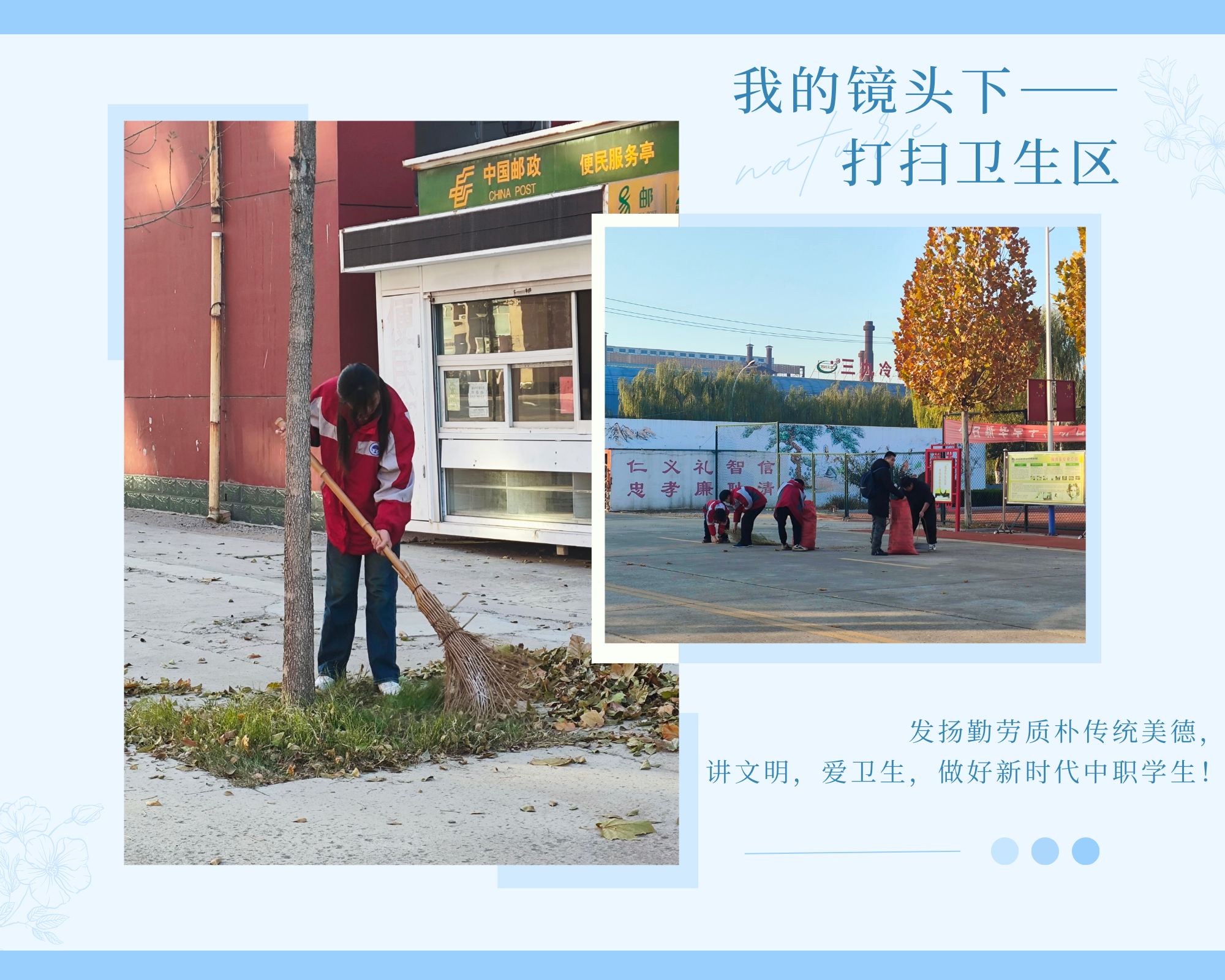 新華職業(yè)培訓(xùn)學(xué)校