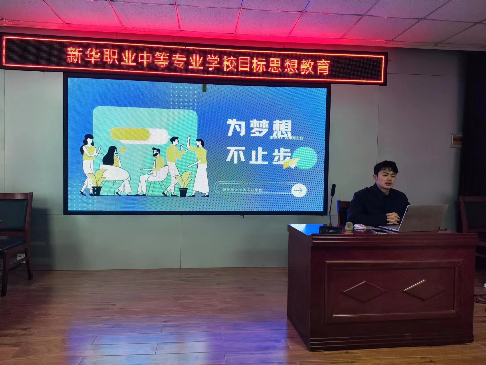 新華職業(yè)培訓學校
