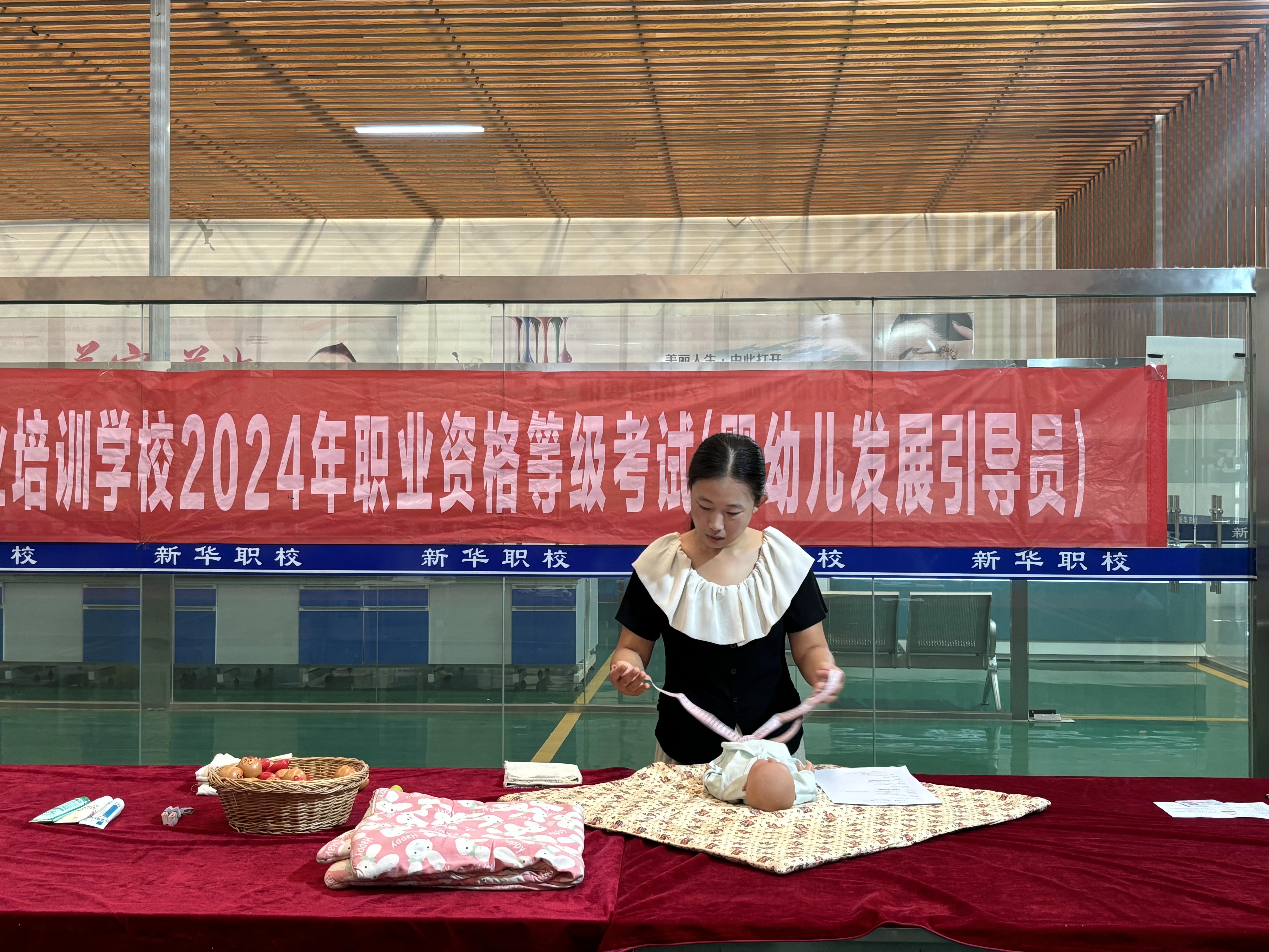 新華職業(yè)培訓(xùn)學(xué)校