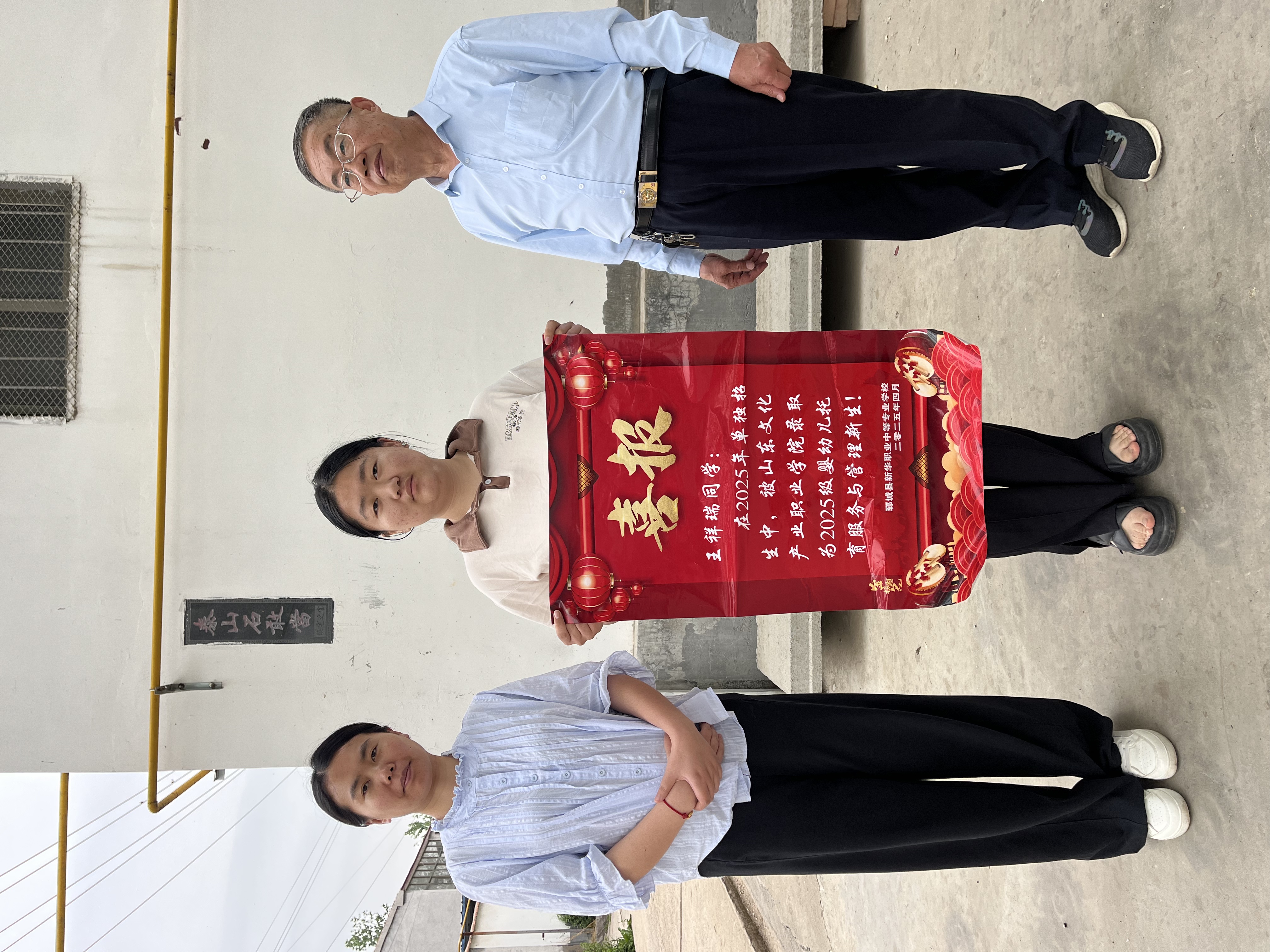 新華職業(yè)培訓(xùn)學(xué)校